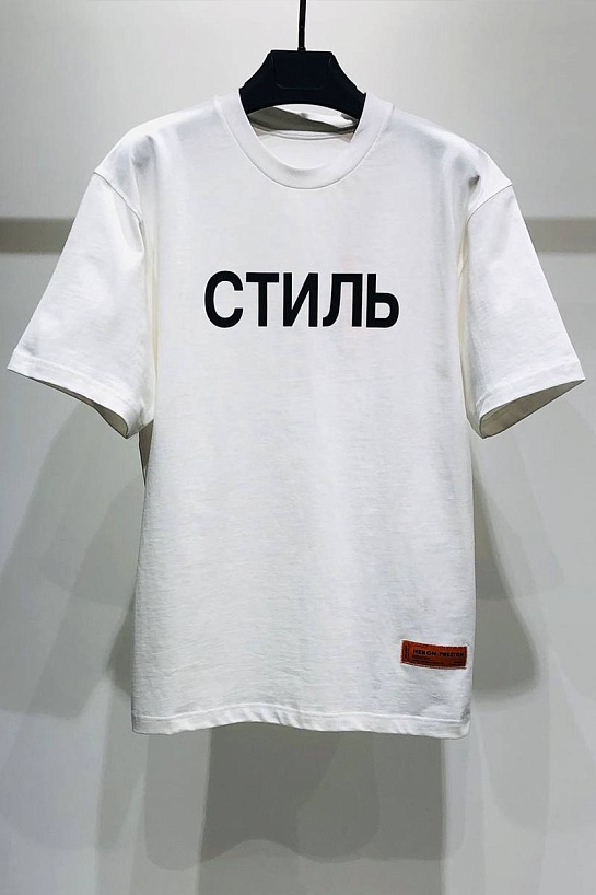 Белая оверсайз футболка Heron Preston "СТИЛЬ"