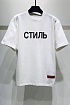 Белая оверсайз футболка Heron Preston "СТИЛЬ"