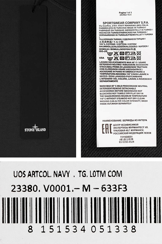 Чёрный свитшот Stone Island Shadow Project