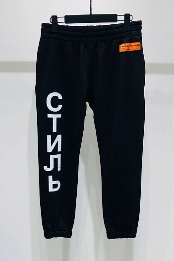 Мужские чёрные штаны Heron Preston "Стиль"   