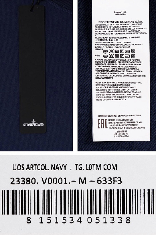 Свитшот тёмно-синего цвета Stone Island compass-patch